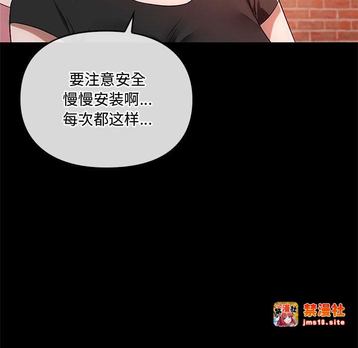 第38话 第 25 页