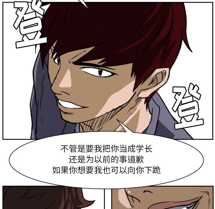 第56话 第 59 页
