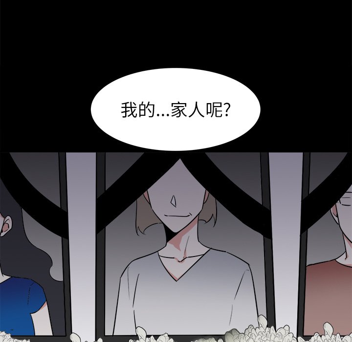 第47话 第 30 页