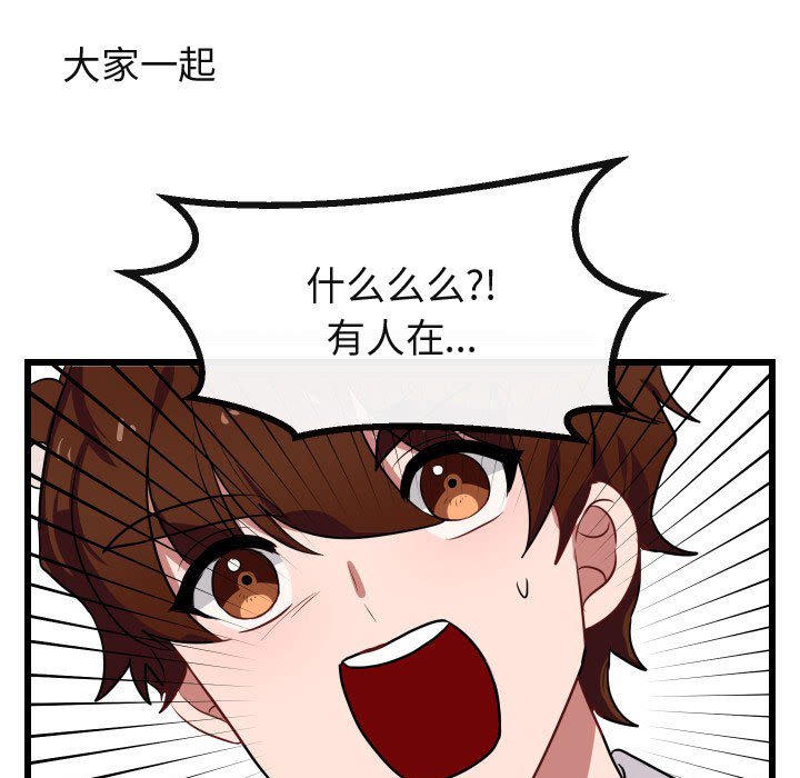 第17话 第 77 页