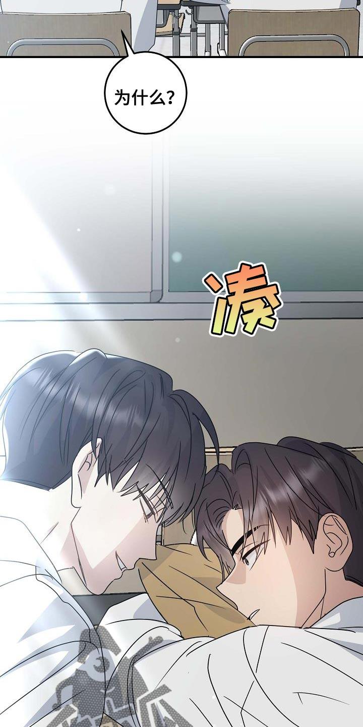 第22话 傻子哥哥 第 21 页