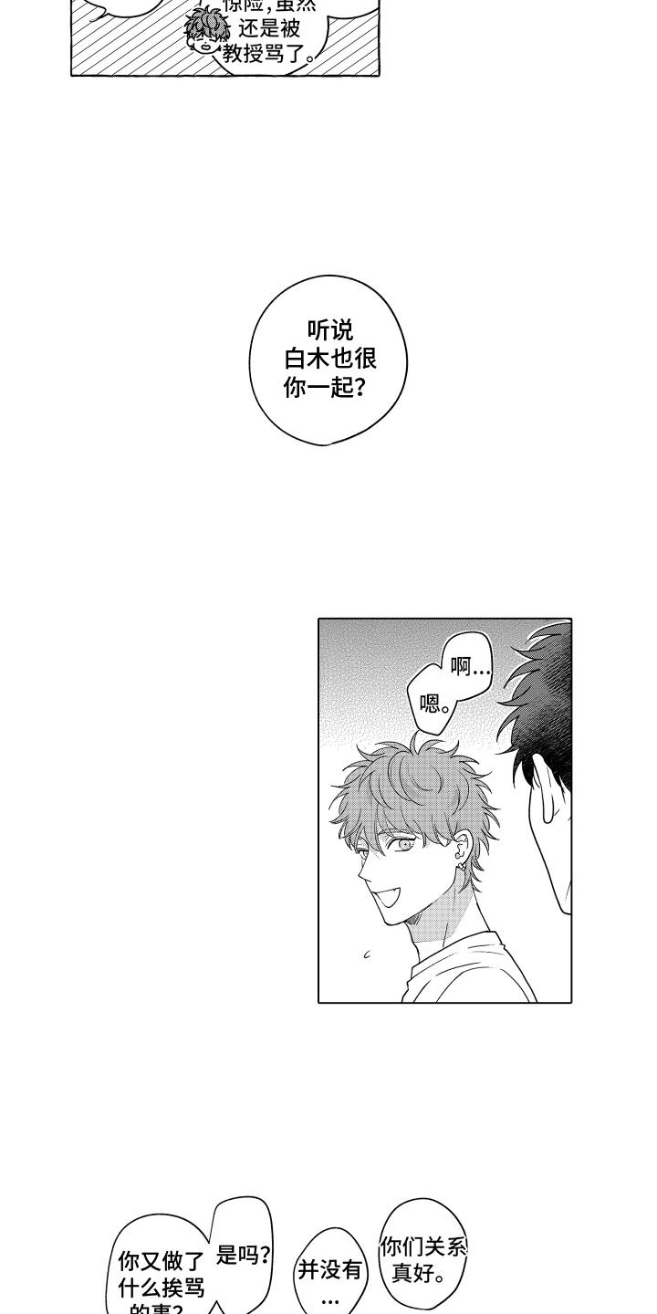 第23话 一切都毁了 第 10 页