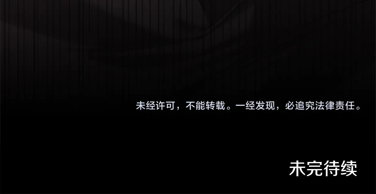 93话 伊娜丝，求你别哭 第 276 页