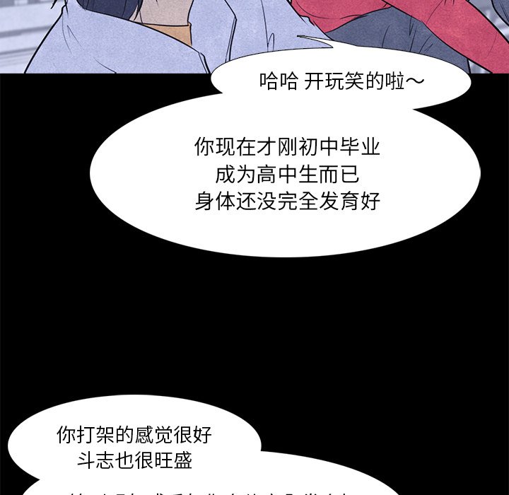 第6话 第 32 页