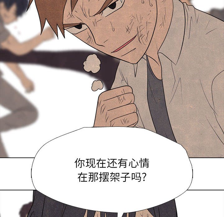 第301话 第 132 页