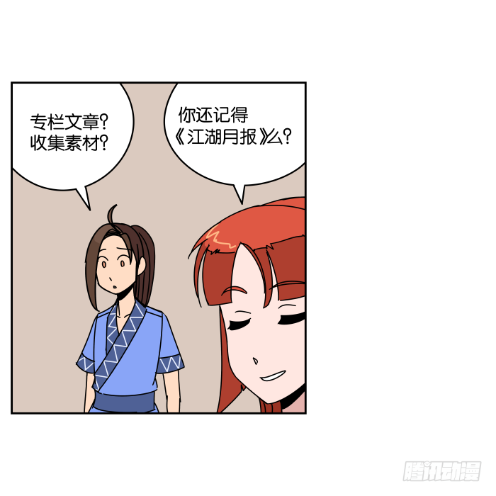 书院迷影02 第 19 页