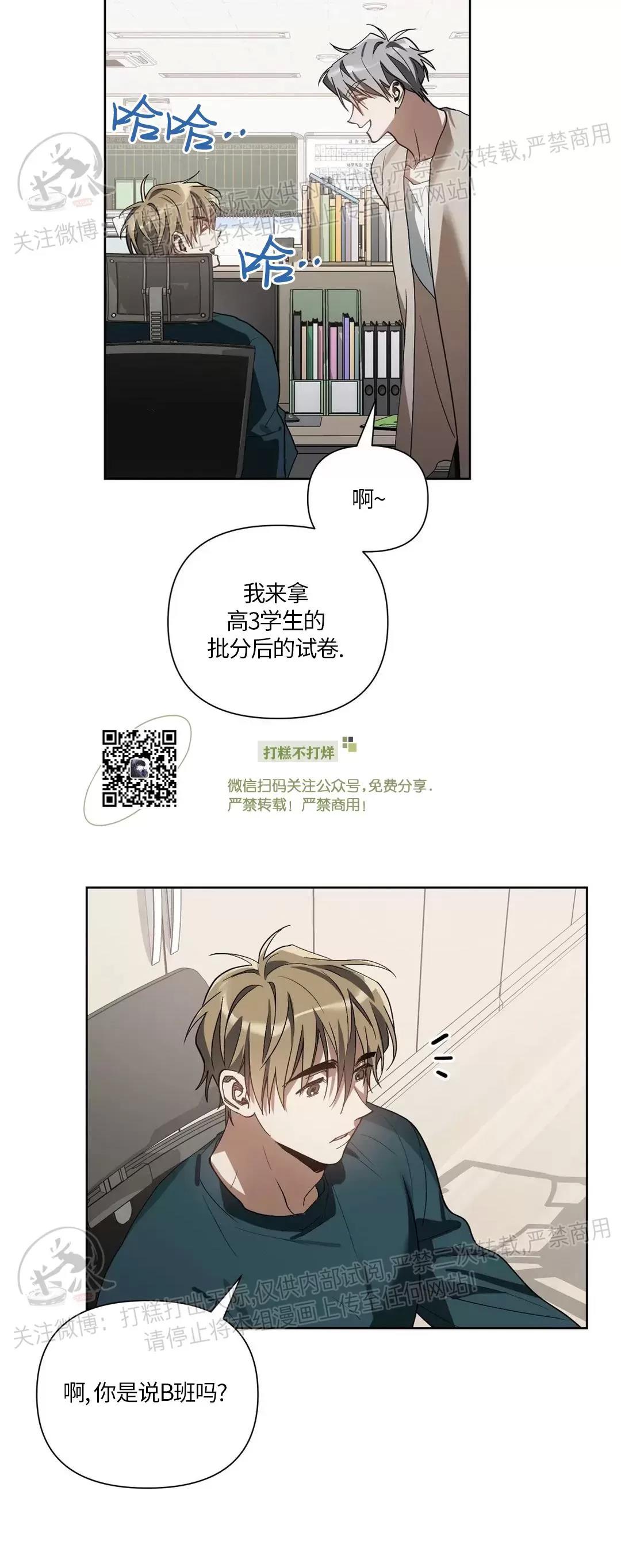 第16话 第 13 页