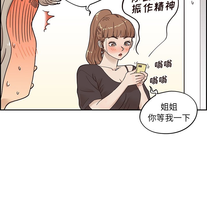 第53话 第 50 页