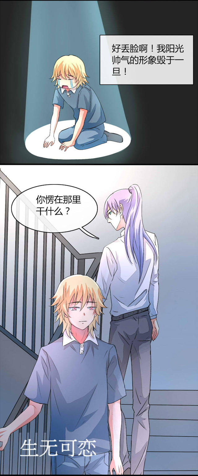 第19话 第19话 第 4 页