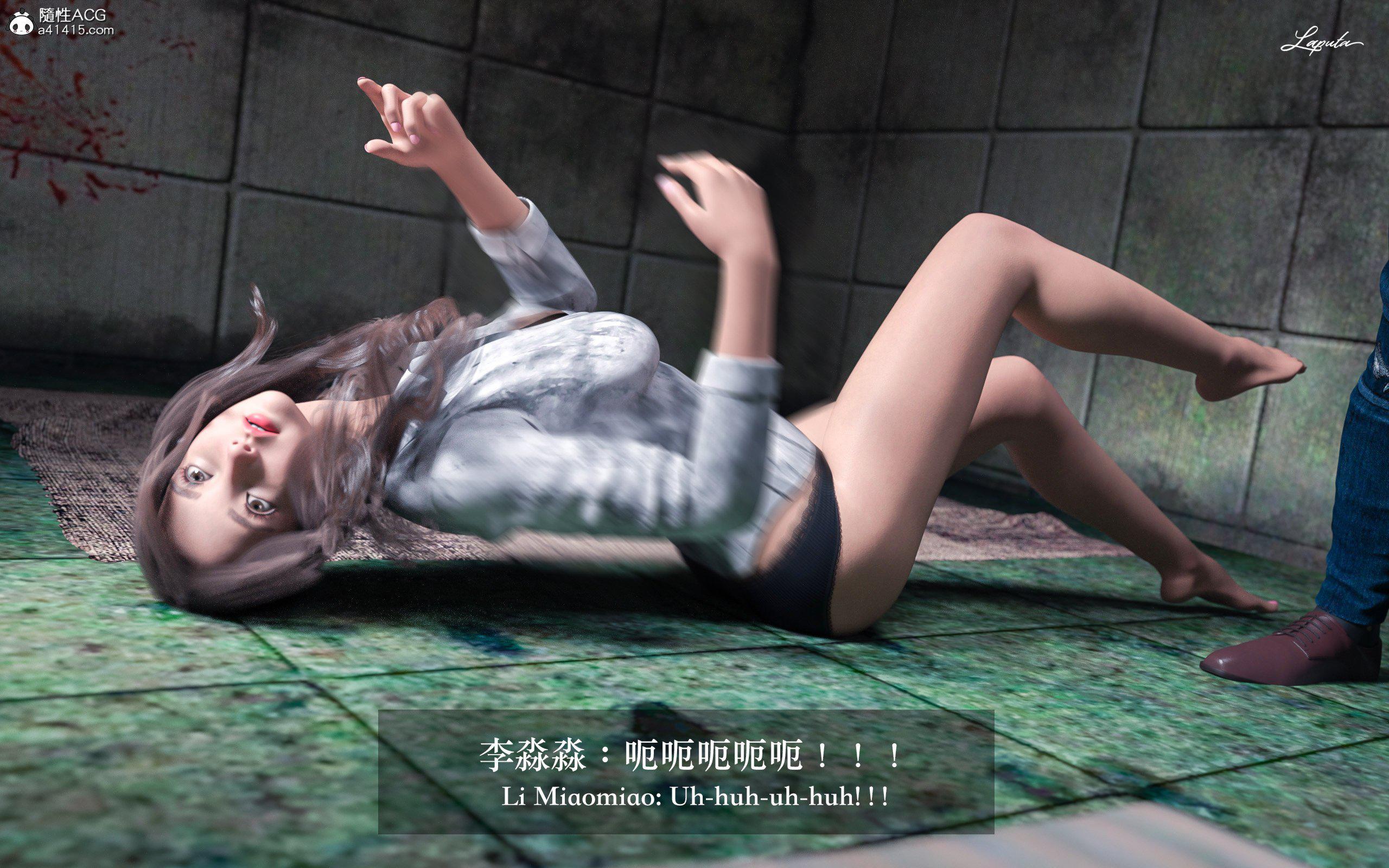 妄想剧场 II 絶美老闆 2 第 121 页