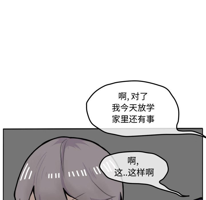 第16话 第 29 页