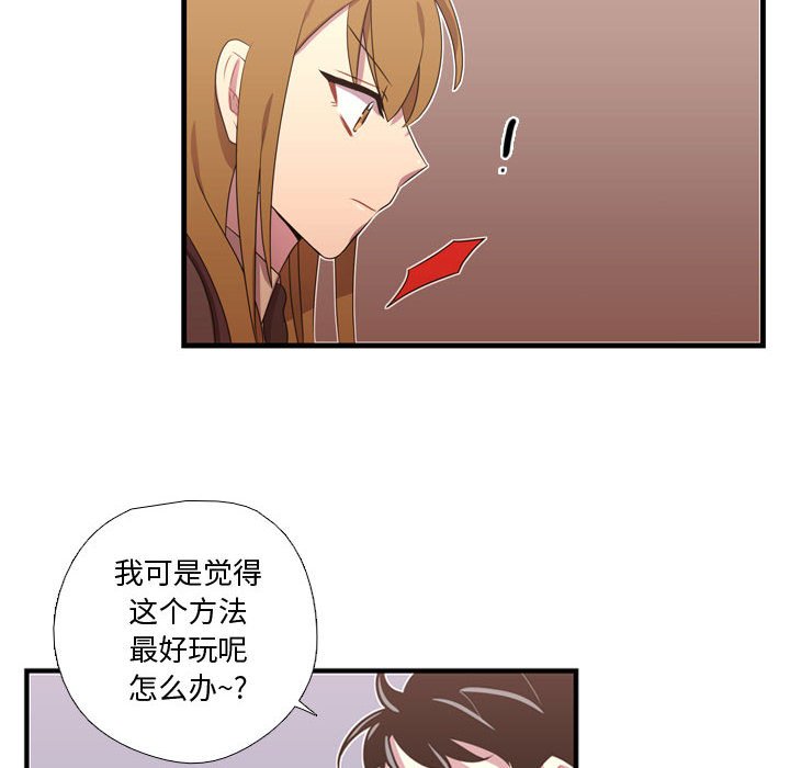第32话 第 51 页