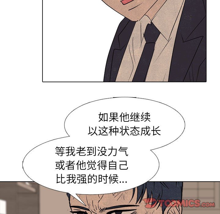 第292话 第 93 页