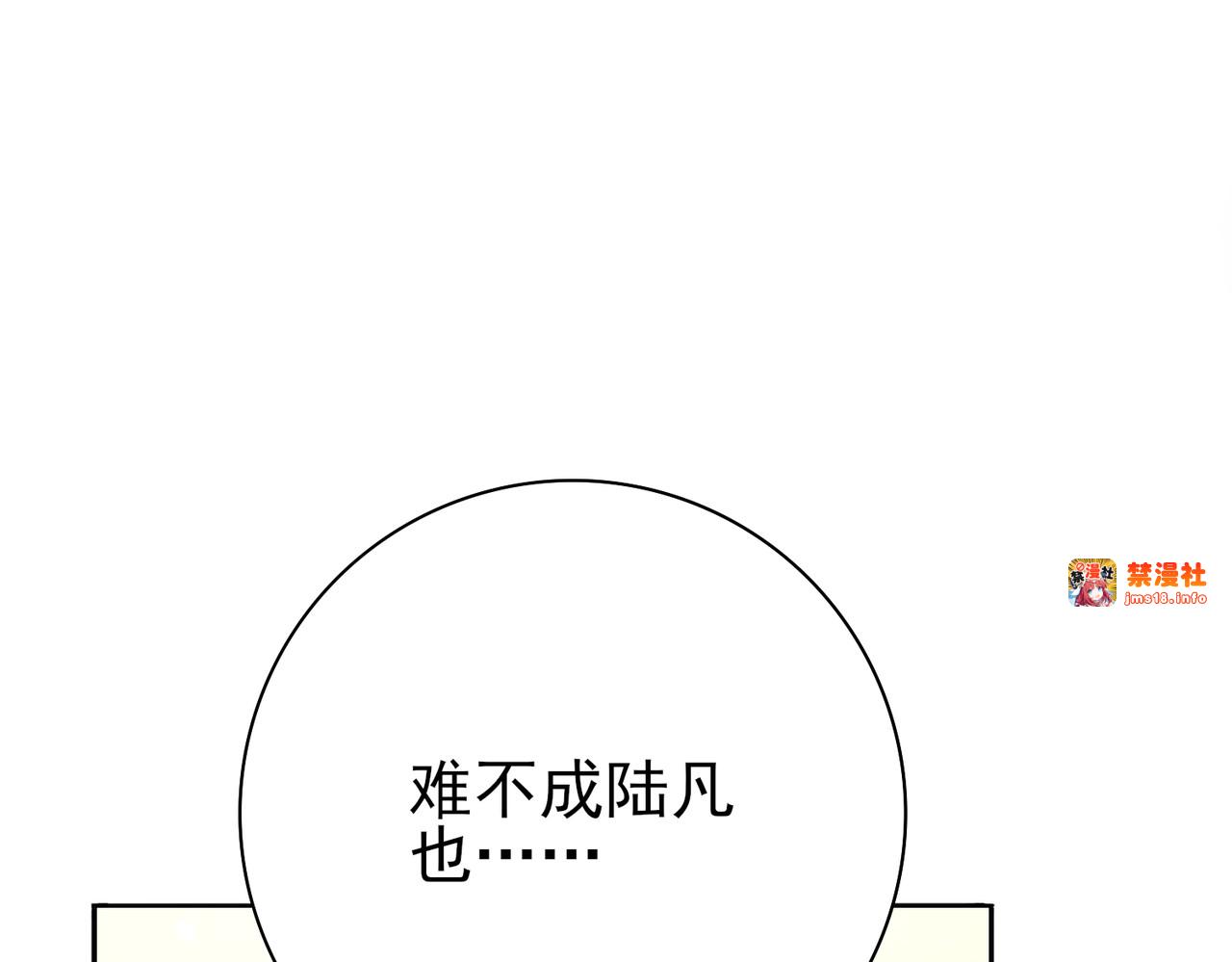 第1话 最弱隐藏职业？！ 第 245 页