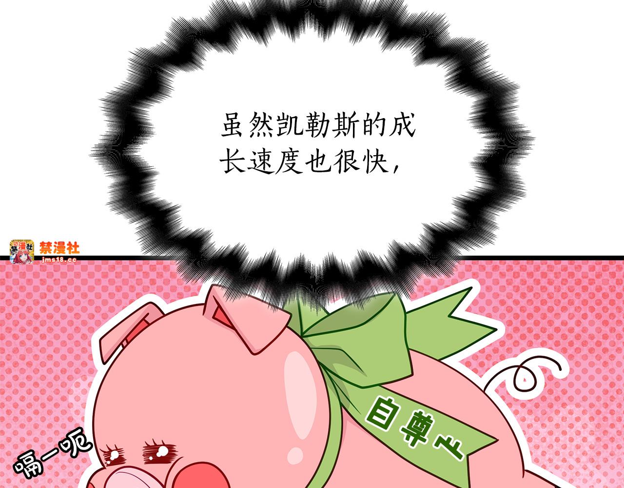 第23话 撒娇 第 75 页