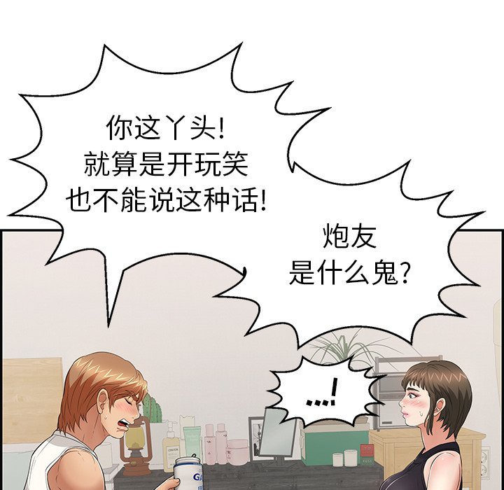 第98话 第 124 页