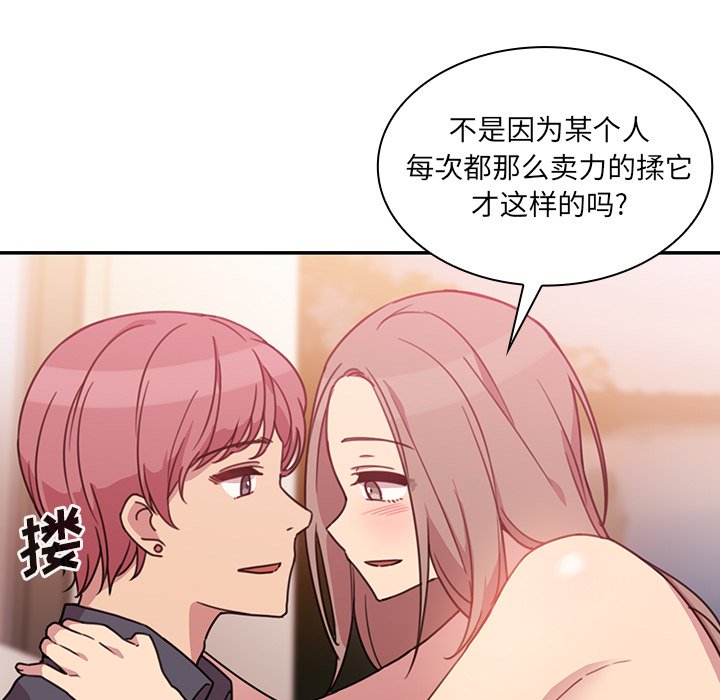 第23话 第 39 页