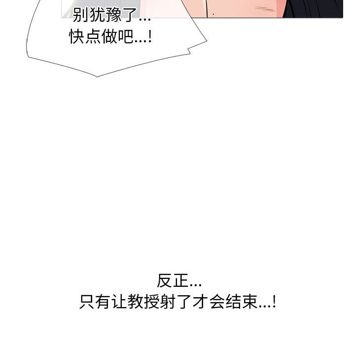 第91话 第 52 页