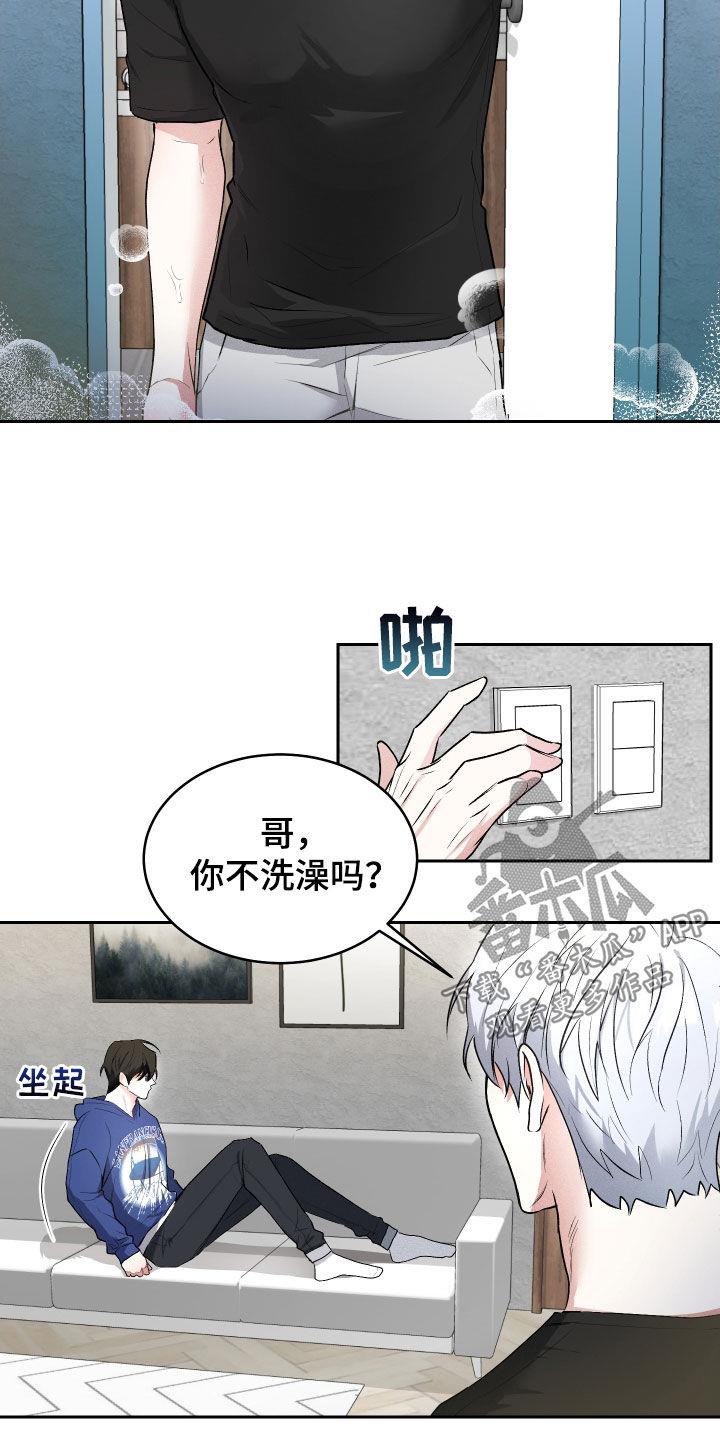 第17话 喝醉 第 12 页