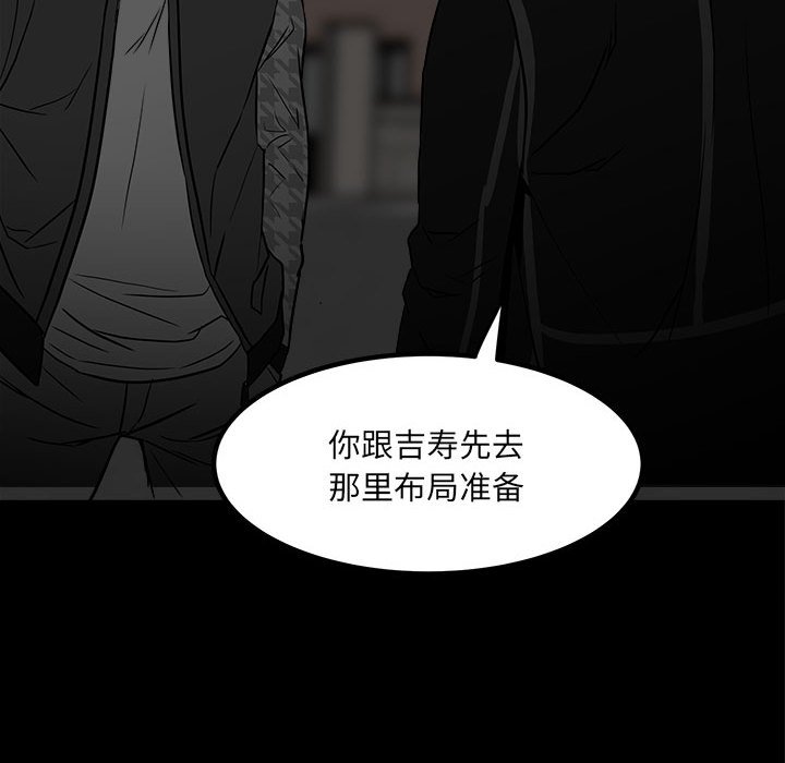 第77话 第 117 页