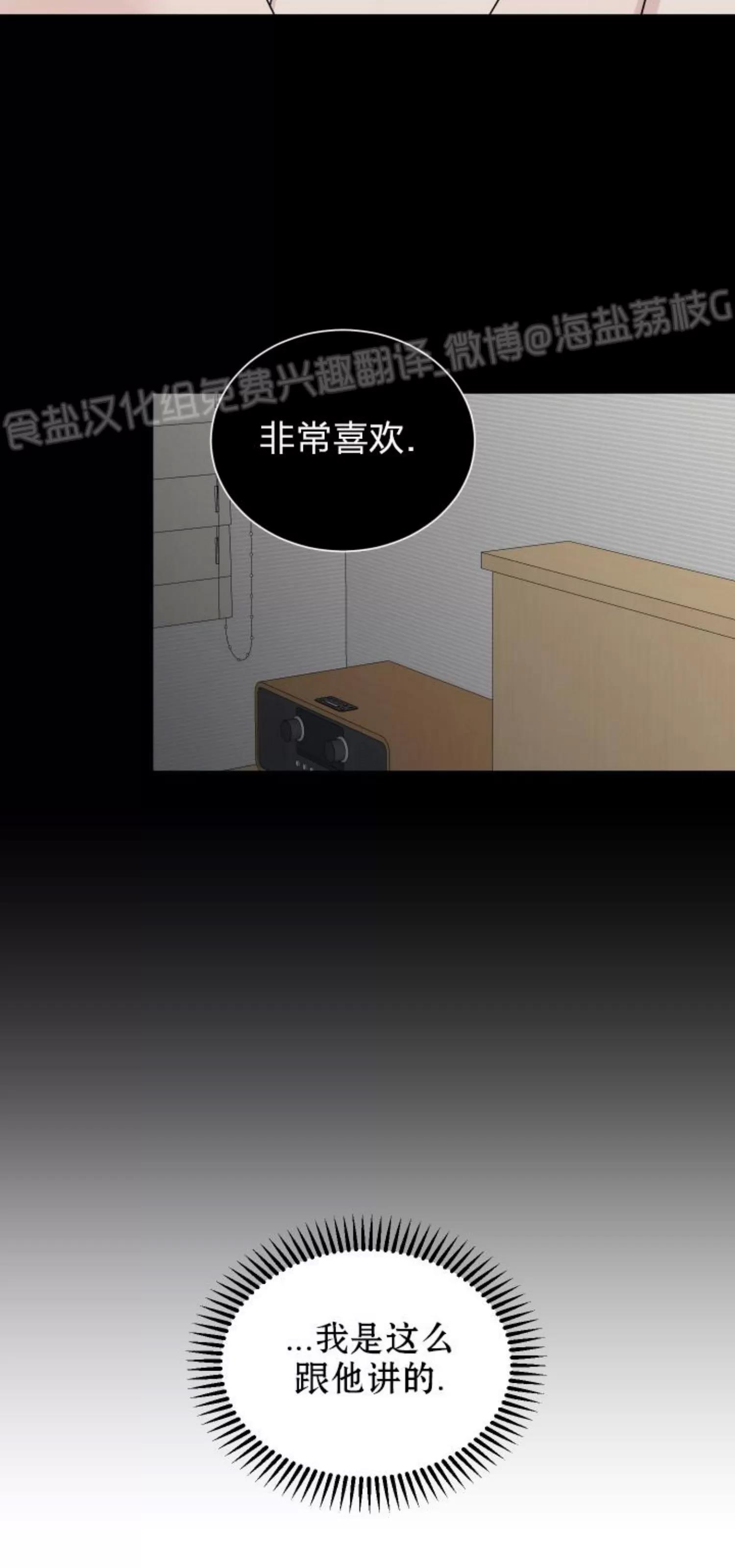 第73话 第 23 页