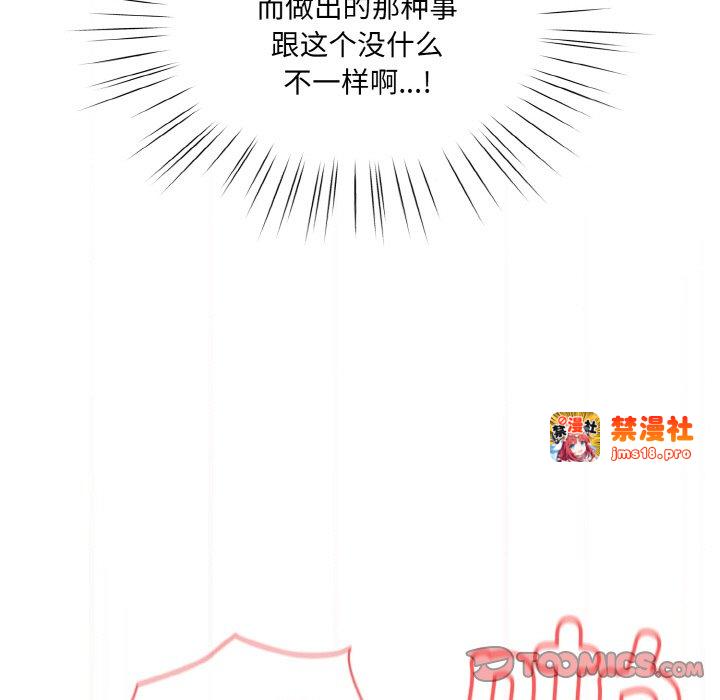 第33话 第 129 页