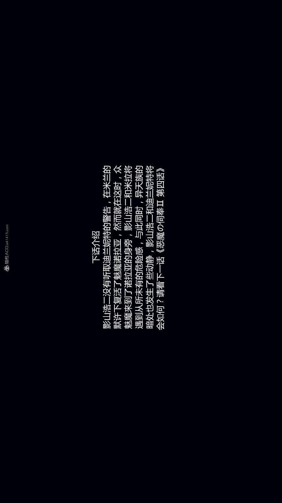 第02季-第03章【第07话】 第 25 页