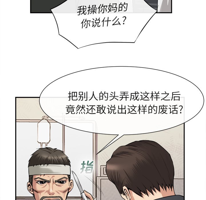 第22话 第 10 页