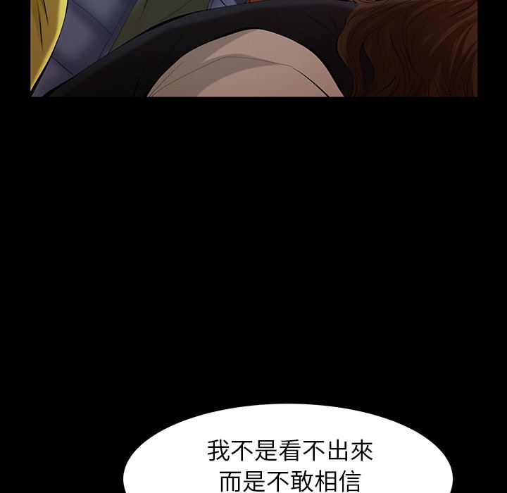 第46话 第 88 页