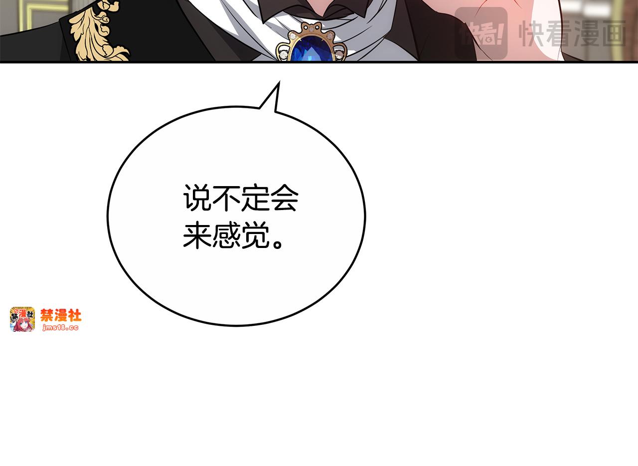 第19话 一次成功？ 第 117 页