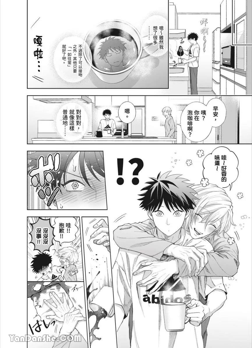 第44话 第 9 页