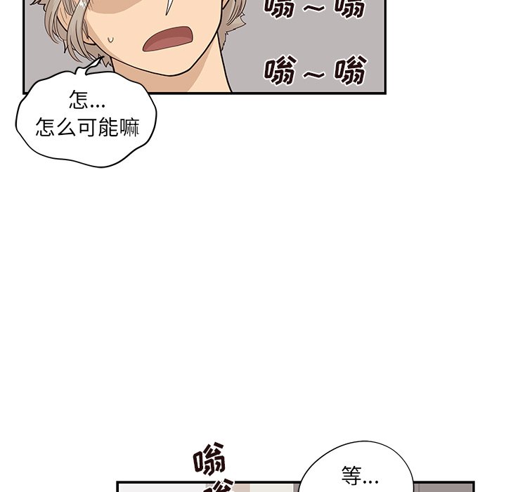 第87话 第 92 页