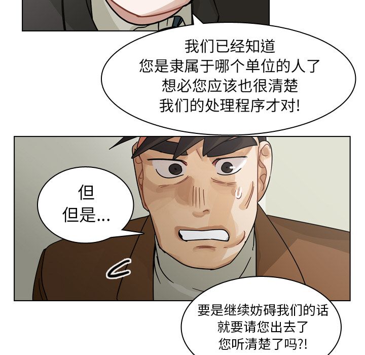 第71话 第 110 页