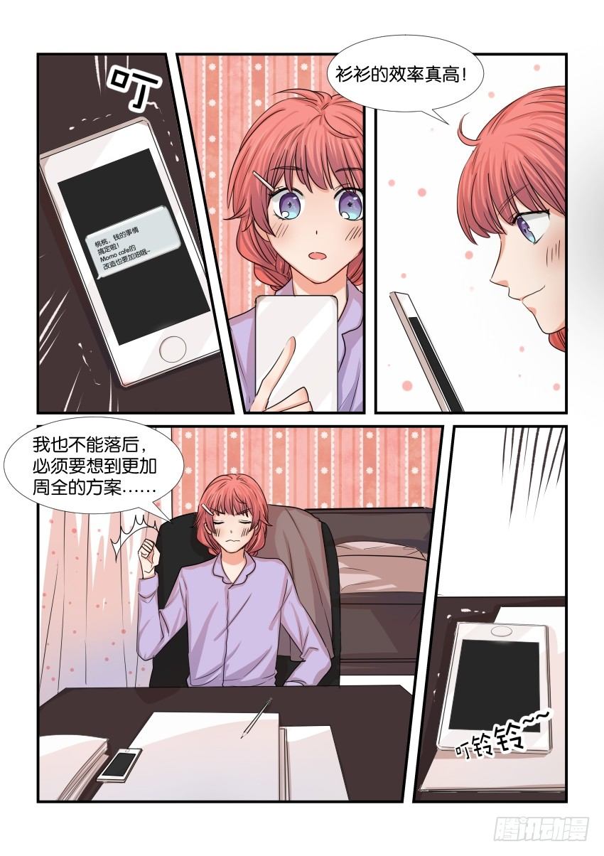 第三十九话 第 15 页