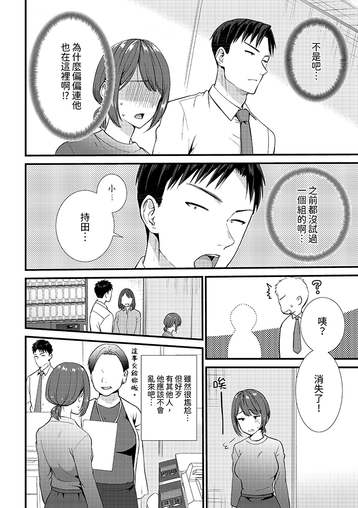 第6话 第 5 页
