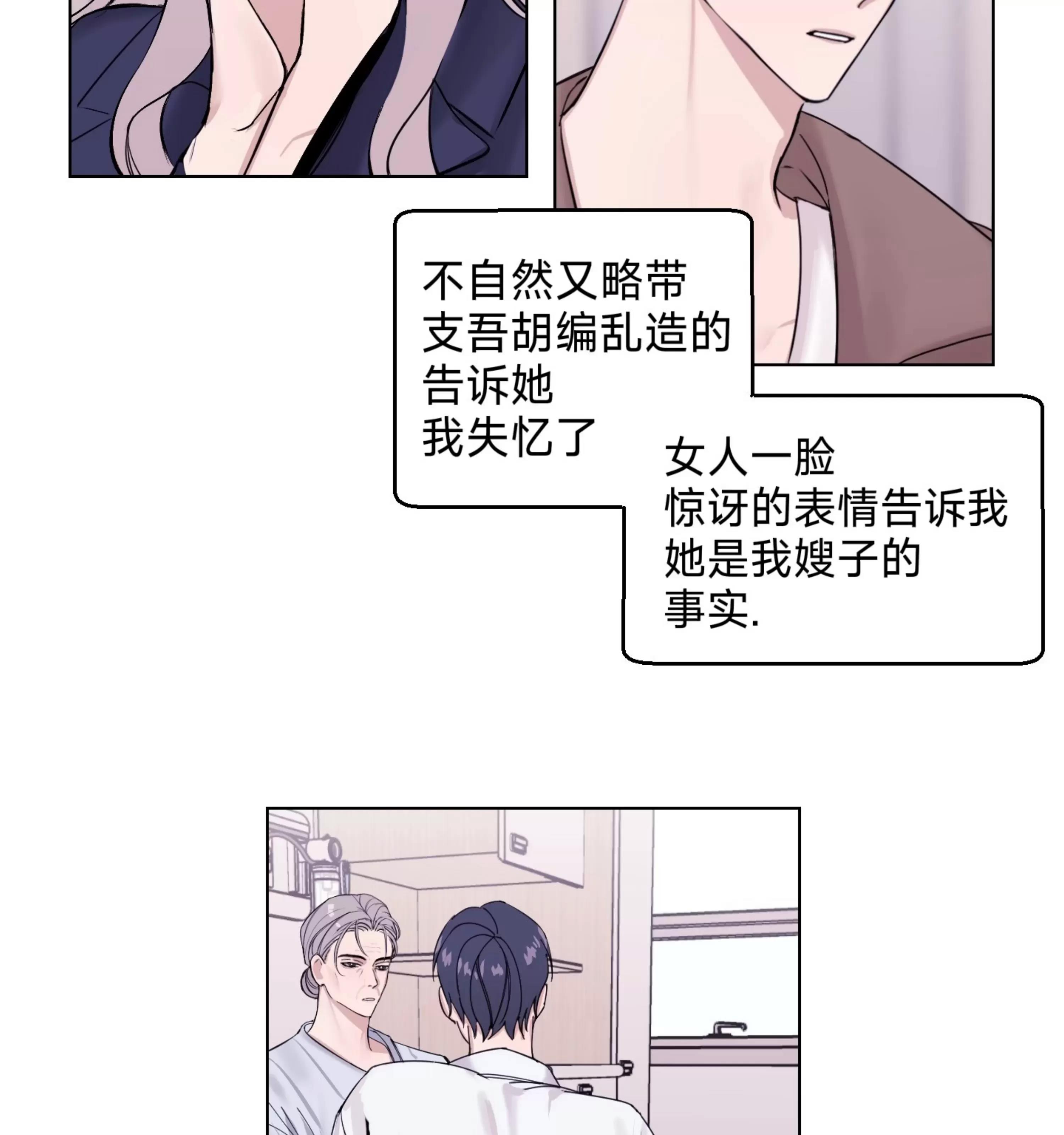 第10话 第 4 页