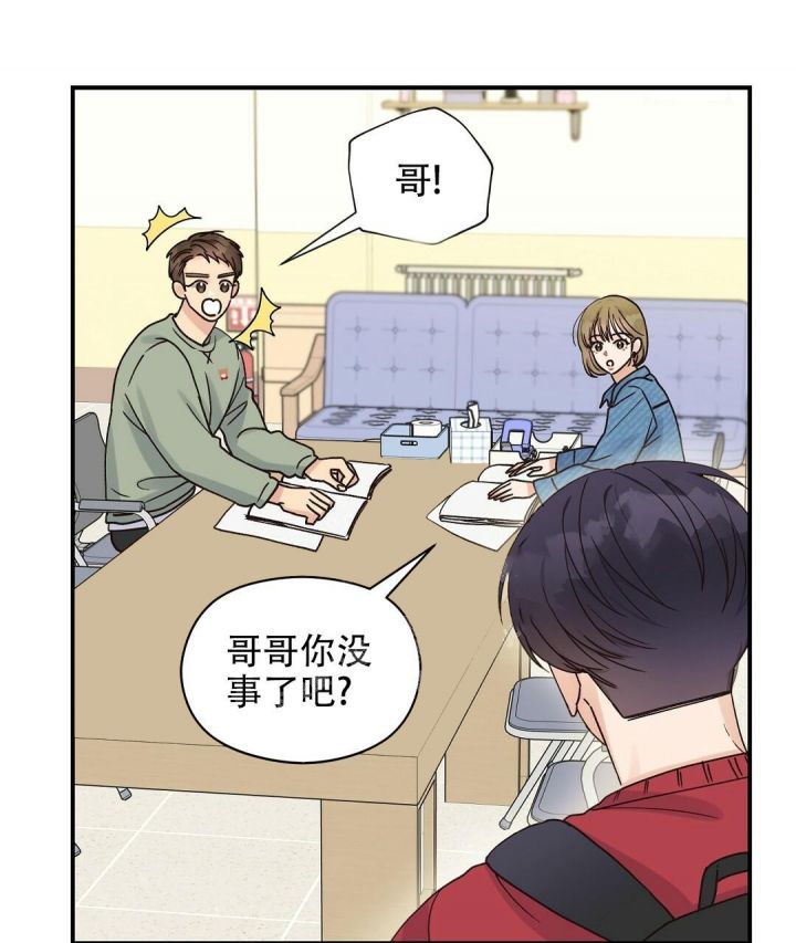 第35话 帮帮我 第 61 页