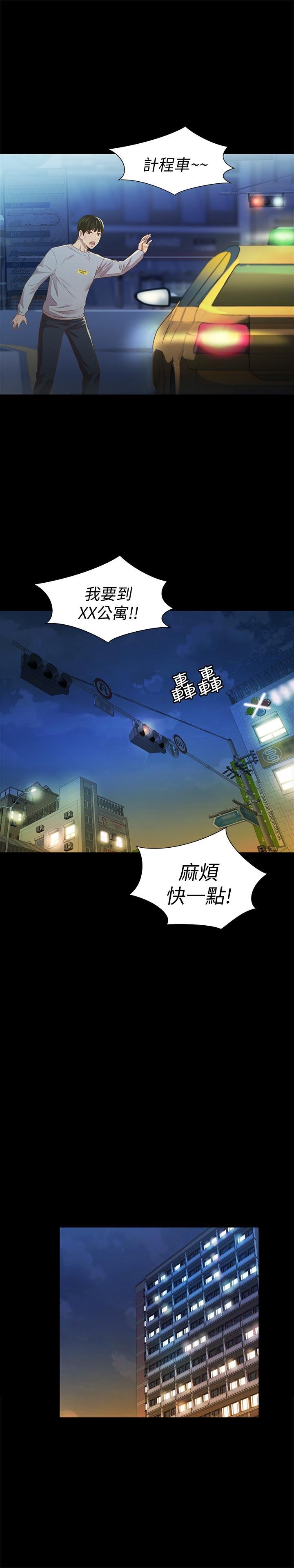 第65话-美娜的紧急求助 第 35 页