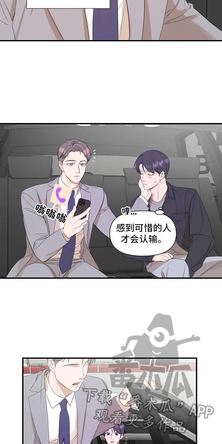 第14话 冷漠 第 5 页