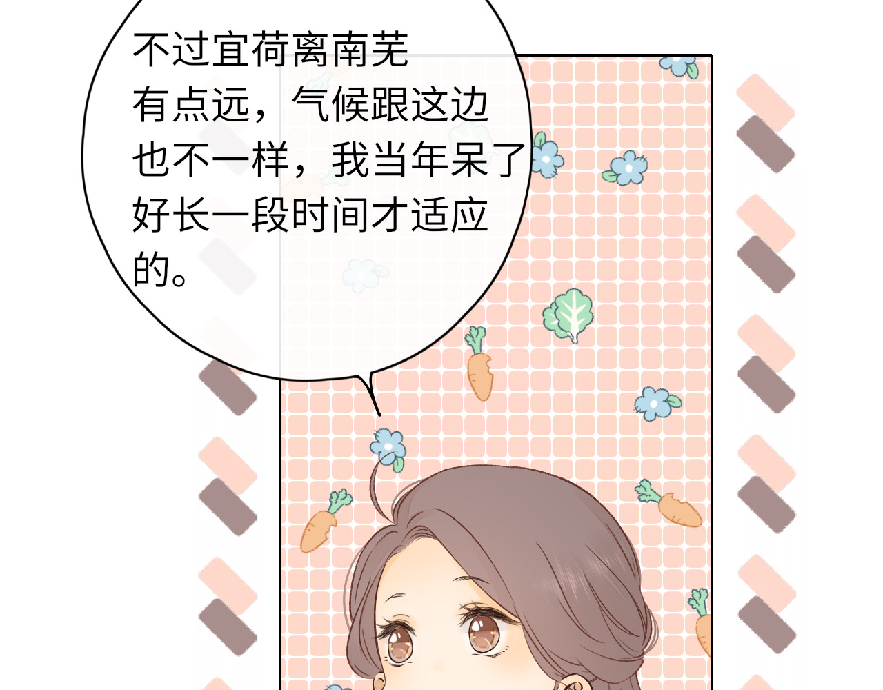 第33集 早恋对象 第 33 页