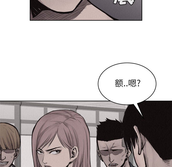 第31话 第 24 页