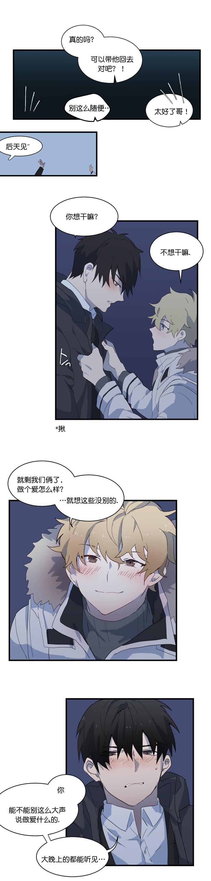 第03话 第 4 页