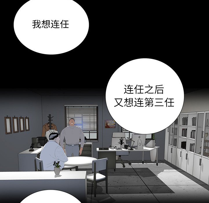 第 23 话 第 26 页
