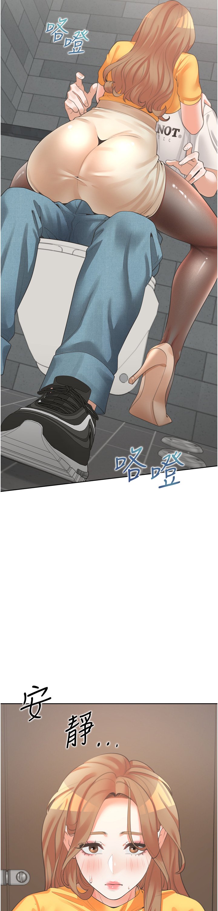 第11话 - 甜美可口的酥胸 第 53 页