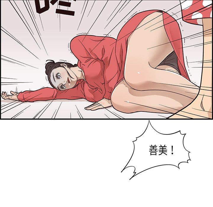 第20话 第 105 页