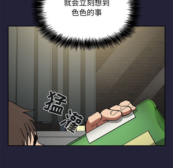 第32话 第 33 页