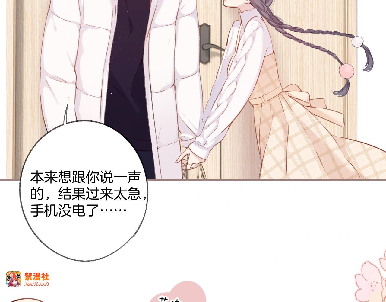 第111话 初雪 第 33 页