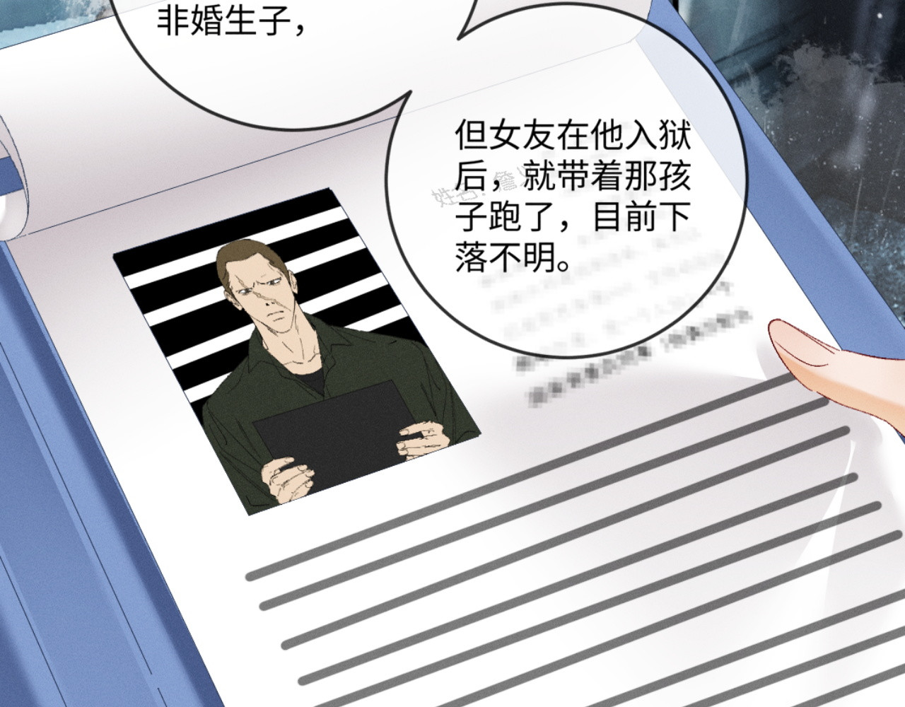 62话 深入真相 第 18 页