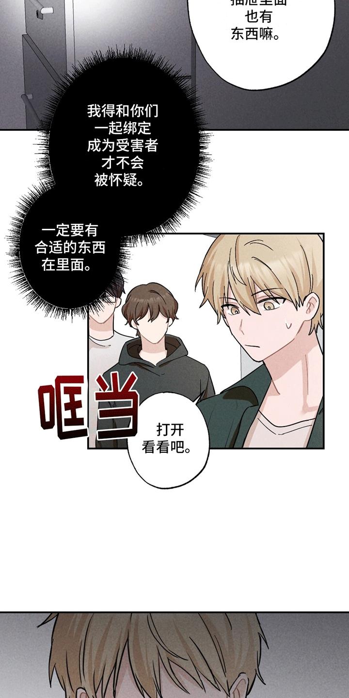 第4话 找到照片 第 3 页