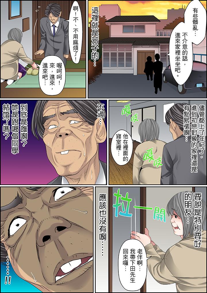 第68话 第 10 页